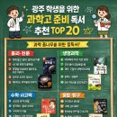 전남과학고등학교 이미지