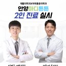 안양마디튼튼재활의학과의원 이미지