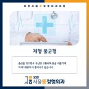 모란서울통정형외과의원 이미지