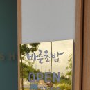 바른초밥세종
