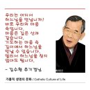 김수환 추기경이 만난 하느님 이미지