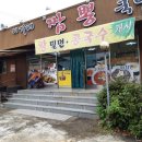 이가네짬뽕국밥 네이버블로그