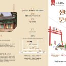 커피공방피움 | 2025 창동예술촌 입주공방 (사)경남국악관현악단 휴(休) <선비문화피움 향교음악회> 안내