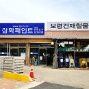 삼화건축인테리어 이미지