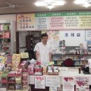 익산은혜약국 이미지