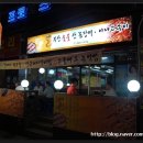 부산 산꼼장어 이미지