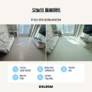 금오15길 | 양산 양우내안애 층간소음매트 시공 곰팡이 걱정없이 쾌적하게