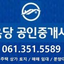 옥당 공인중개사사무소 이미지