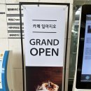 카페일마지오안