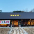 삼동소바 이미지