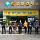 북부보건지소 이미지