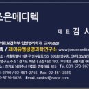 조은메디텍 이미지