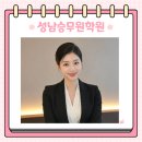 미소학원 | 성남승무원학원 후기, 실제 준비 과정 알아보기