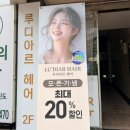 성균관대학교 | 천천동미용실 루디아르헤어 세팅열펌 후기
