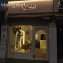 헤어바이민 네이버블로그