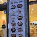 한촌설렁탕예술회관점 | 새솔동 맛집 한촌설렁탕 갈비탕 맛집 솔직 후기