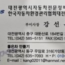 좋은차 만들기 이미지