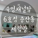 매료인셀덤