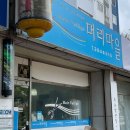 머리마을 네이버블로그