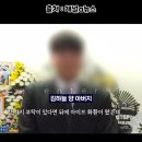 뉴스에 대고 장원영에게 보러 와 달라고 하는 김하늘 양 아버지 이미지