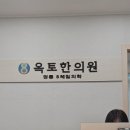 옥토한의원 이미지
