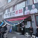 씨유 경주시래불국점 | 경주 불국사 밀면 3대장과 경주밀면 본점 찐 후기