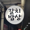 평촌시골집 이미지