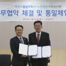 한반도통일미래센터 이미지