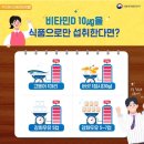 아이원비타민