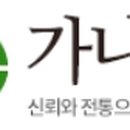 (주)가나농산
