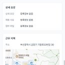 부산대학교사범대학부설고등학교