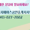 대지공인중개사사무소 이미지