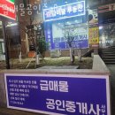 세븐부동산공인중개사사무소 이미지
