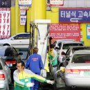 즐거운주유소 이미지