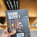 아름다운꿈의도서관 | [책과 자연이 어우러진 꿈의 공간, 인제기적의도서관 방문 후기!]