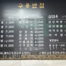 구룡반점 이미지