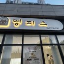 멍피스 이미지