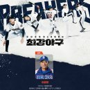 오늘 첫방하는 ＜최강야구＞ 새 시즌 출연진 ㄷㄷ 이미지