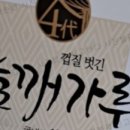 중앙기름집 이미지