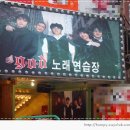 GOD 노래연습장 Daum카페