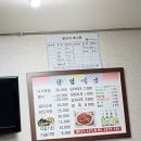 향림식당