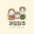달쥬(DALJU) 이미지