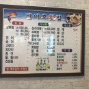반야호횟집 이미지