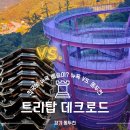 성암빌딩&스파랜드 | 동두천자연휴양림 트리탑데크로드 네트어드벤처 추천 후기 놀자숲과 림스파를 기대하며