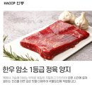 강진궁전한우촌명성축산 쇼핑하우