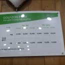 사수금호스크린골프 이미지