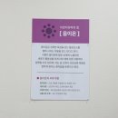 이엔아이지 해독센터 이미지