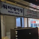 연지공원역(2번출구 옆) 이미지