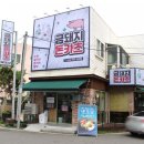 금돼지돈카츠 이미지