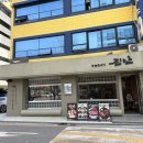 518농장 | 당산역 맛집 당산역 고기집 진안생숯불구이｜데이트부터 회식까지 만족한 후기